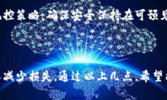    如何防范与应对 imToke