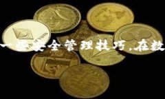 如何使用imToken钱包管理