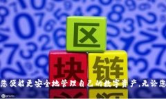 注意：以下内容涉及加密