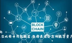 思考一个的  2023年最佳比