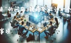 为了更好地回答您关于“