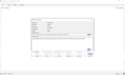 六合彩

比特币Plus钱包今日价格及其市场分析

