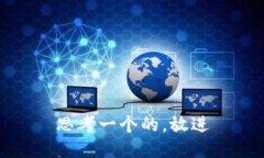 思考一个的，放进