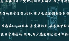 IM钱包转账未打包状态的原