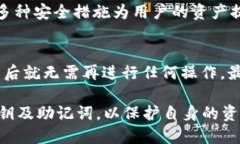   imToken钱包地址：安全管