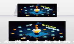 解决imToken钱包显示代币未