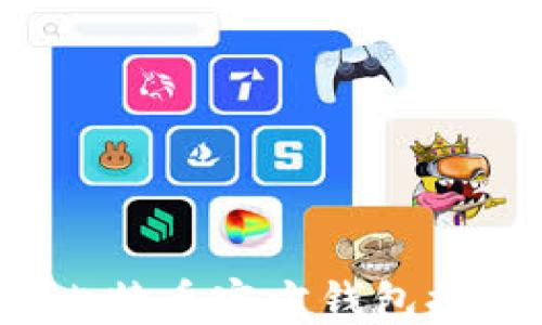 2023年最佳比特币官方钱包排行与使用指南