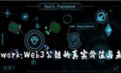 Pi Network：Web3公链的真实价