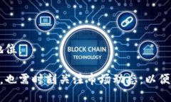 尽快从imToken清退中国用户