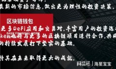 imToken：揭开中国团队的创