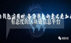 在区块链和加密货币的世