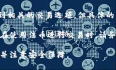 biyoti比特币在美国的OK钱包