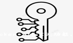 全面解析ImToken App ID：功能