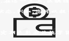 bianweiim钱包支持哪些币种