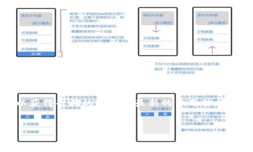 通知：由于本平台无法提供详细的加密货币交易手续费信息，建议您直接访问Imtoken或相关交易平台的官方网站，以获得准确的数据和最新的费用信息。不过，我可以为您提供一个关于“Imtoken兑换ERC20手续费”的结构示例，包括、关键词和相关问题，供您参考与扩展。


Imtoken兑换ERC20代币手续费详解：如何降低交易成本