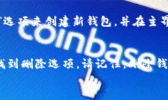   如何在imToken中添加钱包