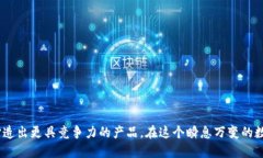   如何对接imToken，打造安