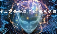 考虑到平台政策，我无法