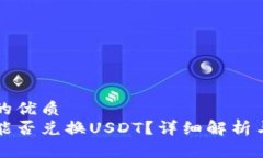 思考一个的优质  鼓鼓钱包