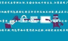   TP钱包与ImToken的全面对比