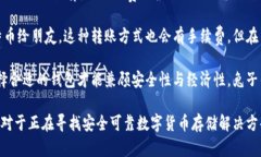   兔子钱包：数字货币比特