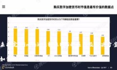 未能完成imToken转账EOS的原