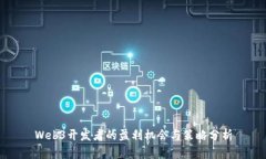 Web3开发者的盈利机会与策