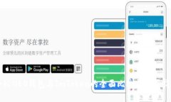 小蚁NEO钱包与ImToken的全面