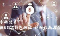 思考一个的优质如何更换