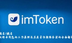 域名/域名  比特币钱包的