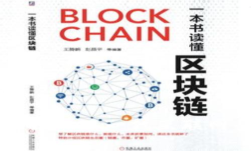 一张图看懂Web3：解密下一代互联网的核心概念与应用