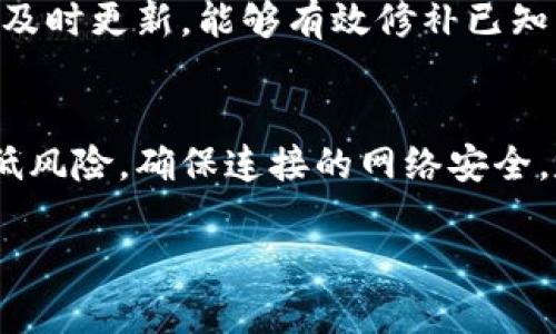 比特币钱包的容量与存储需求分析

比特币钱包, 比特币存储, 区块链技术, 数字货币安全/guanjianci

比特币作为一种分散式数字货币，其钱包系统承载着用户的资产，而钱包的容量和存储需求是许多新用户关心的问题。本文将对比特币钱包的容量进行深入分析，讨论不同类型钱包的特点和它们的存储需求，以及在不同平台上如何安全地管理比特币资产。

1. 比特币钱包的基本类型
比特币钱包可以大致分为四种类型：热钱包、冷钱包、桌面钱包和移动钱包。每种钱包的容量和存储需求各不相同。热钱包一般连接互联网，适合快速交易，但安全性相对较低。冷钱包则不与互联网连接，适合长期存储资产，安全性较高。桌面钱包主要在计算机上运行，移动钱包则是安装在手机上的应用程序。选择合适的钱包类型，可以帮助用户更好地管理比特币。

2. 比特币钱包的存储需求
比特币钱包的存储需求与其类型以及用户的使用习惯密切相关。热钱包因为需要实时同步区块链数据，通常需要较大的存储空间。而冷钱包由于离线存储的特性，所需空间相对较小。桌面钱包需要在本地电脑上安装，文件大小会较大。而移动钱包则因受限于手机存储容量，其数据可能更加精简。

3. 比特币数据的增长与钱包容量的未来
区块链技术的发展以及比特币用户数量的增加，会导致比特币数据的急速增长，从而影响钱包的容量需求。随着比特币区块链的不断扩展，用户需要定期更新钱包，以保证数据的完整性与安全性。我们预计，未来随着技术的发展，钱包的存储效率会有所提高，这将有助于降低用户在存储方面的压力。

4. 如何选择适合自己的比特币钱包
选择适合自己的比特币钱包，需要考虑多个因素，包括安全性、便捷性、存储需求、用户的交易频率等。如果用户希望频繁交易，可以选择热钱包进行快速交易，而对于长期投资的用户，冷钱包则是更为安全的选择。在选择钱包时，还要注意与其他数字货币平台的兼容性，以便于用户未来的扩展和需求。

5. 比特币钱包的安全性问题
数字货币的安全性一直是用户关注的焦点。无论是哪种类型的比特币钱包，其安全性都非常重要。用户应该定期备份钱包，使用复杂的密码生物识别技术，并保持软件更新。此外，避免在公共网络中进行交易，能够大大降低资产被盗的风险。为了增强安全性，还可以考虑硬件钱包，这种离线存储方式被认为是最安全的选项。

6. 常见问题解答
在使用比特币钱包的过程中，用户可能会遇到一些常见问题，如如何备份钱包、如何恢复钱包、如何确保安全等。以下将针对这些问题进行详细介绍。

问题1：如何备份比特币钱包？
备份比特币钱包是确保资产安全的关键一步。大多数比特币钱包都会提供导出私钥或助记词的功能，用户可以记录下这些信息作为备份。建议将备份保存在安全的地方，并多次进行备份，确保不会因意外丢失或损坏而遗失资产。此外，使用软件工具进行自动备份，也是增强钱包安全的一种方式。

问题2：如何恢复比特币钱包？
如果用户需要恢复比特币钱包，通常只需输入在备份过程中记录的私钥或助记词。通过这些信息，钱包软件可以重新生成钱包地址和相关数据。恢复过程中需要注意安全，以防止他人获得私钥，造成资产损失。建议在安全的环境下进行操作，避免在公共场所或不安全的网络环境中进行恢复。

问题3：如何确保比特币钱包的安全性？
确保比特币钱包的安全性包括多个方面：首先，使用强密码对钱包进行保护，避免简单密码被破解。其次，启用双因素认证，为钱包增加一道安全防线。此外，保持软件的及时更新，能够有效修补已知的安全漏洞。最后，定期检查账户活动，及时发现异常交易并采取措施。同时，考虑使用硬件钱包等专业解决方案提高安全性。

问题4：使用比特币钱包有哪些注意事项？
在使用比特币钱包时，用户需要注意多个方面。了解不同类型钱包的优缺点及适用场景，是选择合适钱包的第一步。同时，使用合规、知名的数字货币交易平台，能够降低风险。确保连接的网络安全，定期进行资产检查，保持警惕性才能有效防范诈骗和资金盗窃。此外，定期学习与比特币相关的安全知识和新技术动态，也能帮助用户及时应对潜在风险。

通过详细分析比特币钱包的容量与存储需求，我们希望能够帮助读者更好地理解数字货币的安全管理，合理选择合适的比特币钱包并安全地进行数字资产投资。