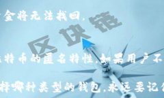   比特币挖矿时如何选择最