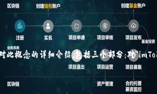 在数字货币和区块链领域，