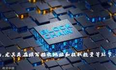   如何将USDT从火币提取到