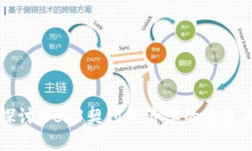 深入探讨Web3契约经济学的未来与应用
