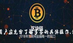 比特币多签钱包：增强安