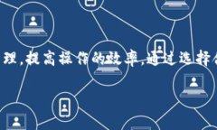 币安提现到imToken钱包的时