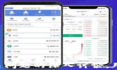    选择最佳比特币硬件钱