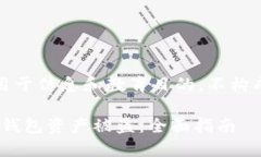 注意：以下内容仅用于信