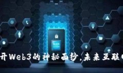 写作示例唐言密语：揭开