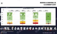 baiotiimToken钱包使用教程：