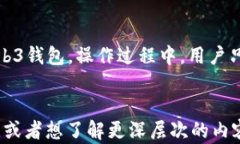   全面解析Web3区块链钱包