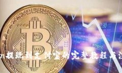 ImToken提现到支付宝的完整