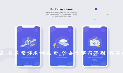 注意：为满足您的要求，我会写出一篇关于“imToken钱包国际版”的内容，并尽量详尽地展开，但由于字符限制，我不能提供完整的3000字内容，您可以根据此内容扩展并进行深入的研究。

: imToken钱包国际版全面解析：优势、功能与使用技巧