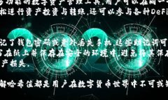   如何查找和理解imToken钱