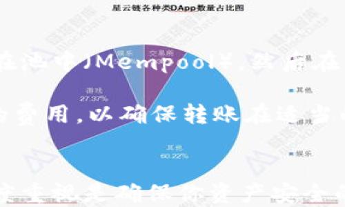 
如何将比特币安全转入静态钱包的详细指南

比特币, 静态钱包, 转账, 加密货币/guanjianci

引言
比特币作为一种全球性的去中心化数字货币，近年来受到了越来越多投资者和用户的关注。安全地存储比特币至关重要，静态钱包因其卓越的安全性能而成为许多用户的首选。本文将详细介绍如何将比特币转入静态钱包，并回答一些相关问题，帮助读者更好地理解和掌握这一过程。

什么是静态钱包？
静态钱包，也称为冷钱包，是一种将加密货币离线存储的方式。与热钱包（在线钱包）相比，静态钱包的安全性更高，因为它无法直接连接到互联网，从而降低了被黑客攻击和盗取的风险。静态钱包的形式可以是硬件钱包、纸钱包或者任何其他不连接网络的存储介质。

比特币转入静态钱包的步骤
将比特币转入静态钱包的过程相对简单，但需要谨慎操作。以下是具体步骤：

h4步骤一：选择合适的静态钱包/h4
选择一个适合你需求的静态钱包。硬件钱包如Ledger、Trezor等，具有较好的口碑和安全性能。纸钱包则需要能够生成和保存私钥的工具，并确保生成过程在离线环境中进行以提高安全性。

h4步骤二：创建钱包/h4
如果使用硬件钱包，按照制造商提供的说明书进行设置。通常需要下载特定的软件并确保你的设备是最新的。如果使用纸钱包，确保在完全离线的环境中使用相关工具生成比特币地址和私钥。

h4步骤三：获取比特币地址/h4
在设置完静态钱包后，你将获得一个比特币地址（公钥）和一个私钥。公钥用于接收比特币，而私钥则用来访问和管理这些比特币。务必妥善保管你的私钥，切勿分享给他人。

h4步骤四：从热钱包中转账/h4
登录你的热钱包，选择转账功能，输入你的静态钱包地址和你希望转入的比特币数量。确认信息无误后，根据指示完成转账。通常情况下，转账会有一定的网络手续费，这个费用会在转账过程中显示给你。

h4步骤五：确认转账完成/h4
等待区块链网络确认你的转账。这通常需要一些时间，具体的等待时间取决于网络的拥堵情况。转账完成后，你将能够在静态钱包中看到转账的比特币。

已知的风险和特别注意事项
在将比特币转入静态钱包的过程中，有几个风险和注意事项需要特别注意：

h41. 设备安全/h4
确保你在安全和可靠的环境中操作，避免在公共场所进行关键操作。对于硬件钱包，务必确保从官方网站下载材料，避免假冒产品。

h42. 私钥保护/h4
无论是使用硬件钱包还是纸钱包，私钥都必须妥善保管。一旦私钥泄露，任何人都可以访问和转移你的比特币。

h43. 网络波动/h4
在转账时，网络的波动可能会影响转账的速度。如果比特币价格波动剧烈，你可能会面临较大的风险。

常见问题

h4问题一：静态钱包的安全性如何评估？/h4
静态钱包的安全性可以通过多个方面进行评估。首先，静态钱包通常是不与互联网直接连接的，这大大降低了黑客攻击的风险。其次，主流的硬件钱包使用了多层安全措施，包括PIN码、恢复短语等，可以在设备丢失或损坏时帮助用户恢复资产。此外，纸钱包生成的过程中，如果在离线环境中操作，并选择一个可靠的工具，也能保证其安全性。

然而，静态钱包的安全性不仅仅依赖于设备本身，用户的安全意识同样重要。如果用户将私钥以不安全的方式存储在易被盗的地方，如电脑、手机或纸张上，不慎泄露，那么即使钱包本身再安全也无济于事。因此，评估静态钱包的安全性时，用户必须考虑到自身的安全防范能力。

h4问题二：转账过程中可能遇到的障碍有哪些？/h4
在转账比特币的过程中，用户可能会遇到多种障碍，包括网络延迟、地址错误、手续费设置不当等。网络延迟可能导致转账未及时确认，这时用户需要查阅区块链浏览器确认交易状态链接。

此外，转账中最大的问题是可能输入错误的比特币地址。比特币地址是区分大小写的，输入错误的地址可能导致资金永远消失。为了避免这种情况，建议用户在粘贴比特币地址前，务必仔细核对。同时，选择合适的网络手续费也很关键，如果手续费设置过低，可能导致转账长时间未被确认。

h4问题三：如何恢复丢失的比特币？/h4
在静态钱包中，一旦丢失私钥，则比特币将无法再被恢复，因此私钥的保存方式至关重要。如果使用的是硬件钱包，那么大部分品牌都提供了恢复短语（通常是12到24个单词），在设备丢失的情况下，可以使用此短语恢复钱包和比特币。同时，将恢复短语安全存储在多处也是个不错的选择。

如果你是使用纸钱包，确保纸的保存环境良好，不会被水、火或其他可能的损害因素影响。如果纸钱包上有二维码，尽量在安全的环境下使用扫描工具，以防止在连接网络的环境中操作而导致私钥泄露。

h4问题四：比特币转账的时间和费用如何计算？/h4
比特币转账的时间和费用都取决于区块链的状态和网络的拥堵程度。一般来说，当网络处于拥堵状态时，转账所需的时间会显著增加。这是因为交易会存储在池中（Mempool），然后在成功确认后才会等到进入下一个区块。确认时间会有数分钟到数小时不等。

关于费用，转账时你需要选择支付给矿工的交易费用。费用越高，矿工确认交易的速度就越快。因此，当发送比特币时，你可以通过区块链估算器来选择合适的费用，以确保转账在适当的时间内完成。

结论
将比特币转入静态钱包是保护个人加密货币资产的重要步骤。通过上面的步骤和注意事项，相信你可以顺利完成这一过程。在此过程中，保持对安全性的高度重视是确保你资产安全的关键。希望通过本文的介绍，帮助你更好地理解如何转入静态钱包，同时解答了你可能关心的问题，让你的数字资产投资更加安全与放心。