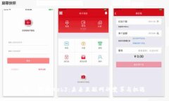 深入探讨Web3：未来互联网