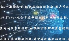 海外版iToken：使用指南与