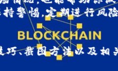 比特币电脑钱包的使用与